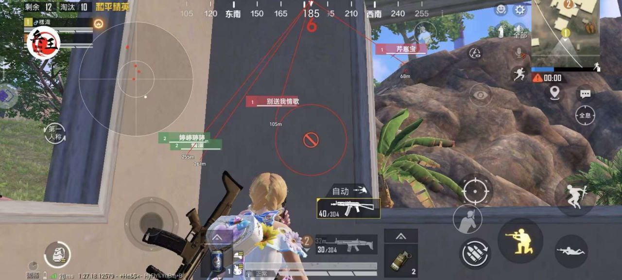 和平精英【德尔塔】模拟器辅助